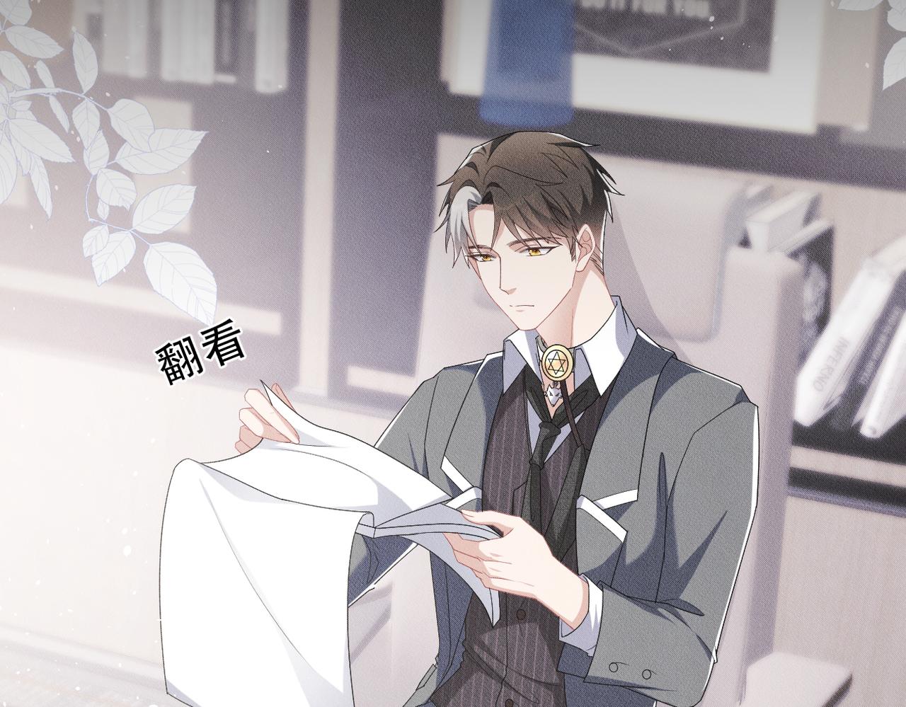 第16话 认真的交易(1/3)-第17话