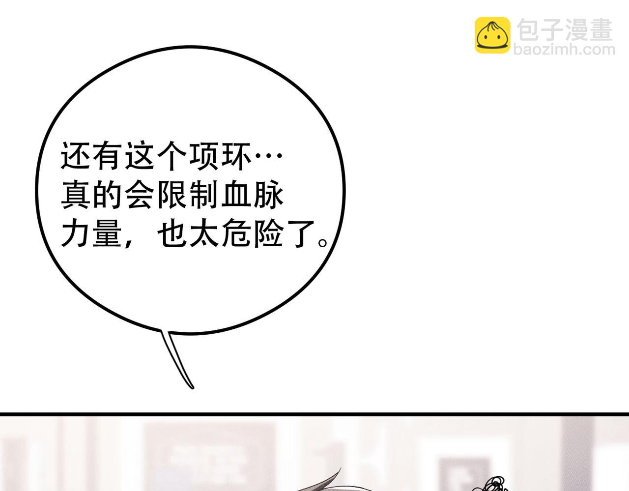 第16话 认真的交易(1/3)-第17话