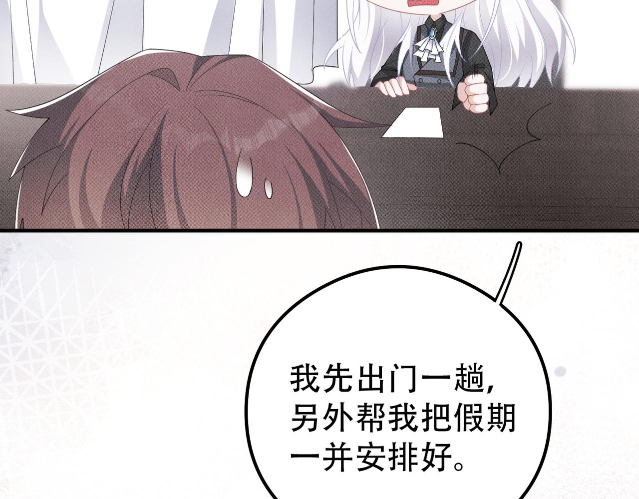 第16话 认真的交易(1/3)-第17话