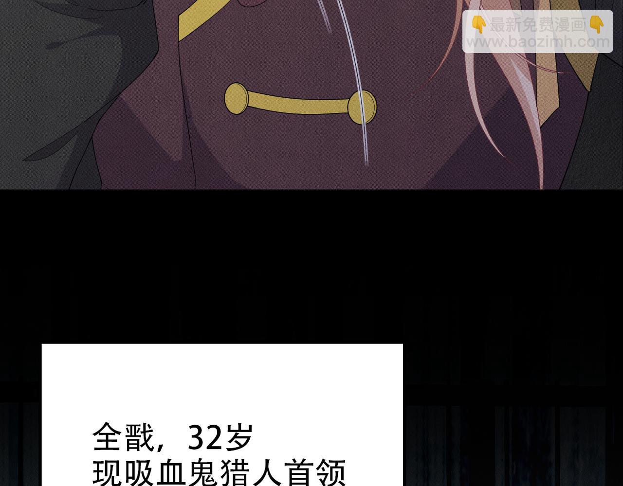 第18话 吸血鬼猎人(1/3)-第19话