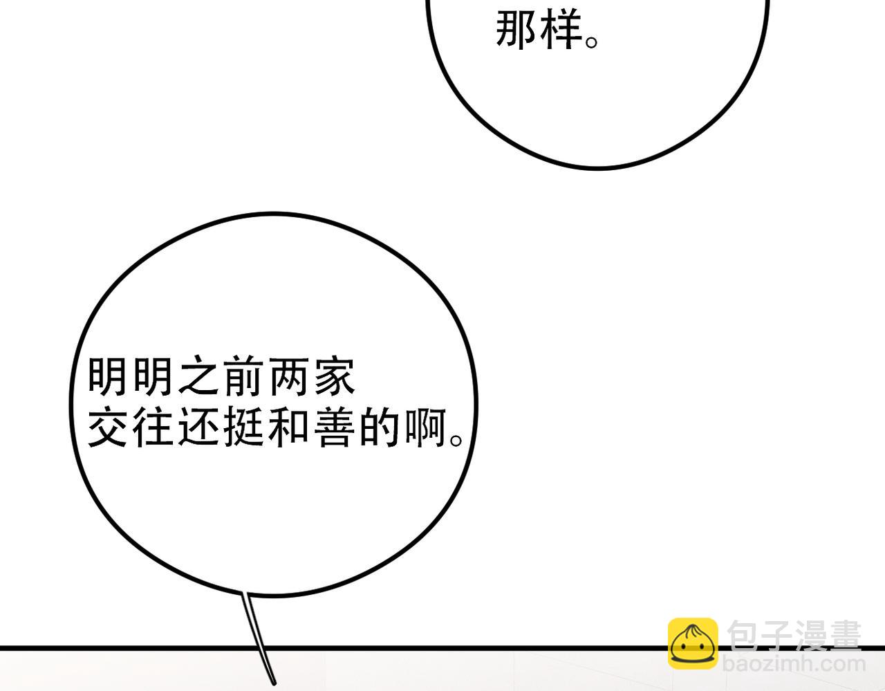 第18话 吸血鬼猎人(1/3)-第19话