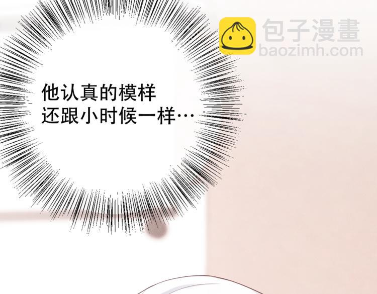 第2话 叫我陆总(1/3)-第3话