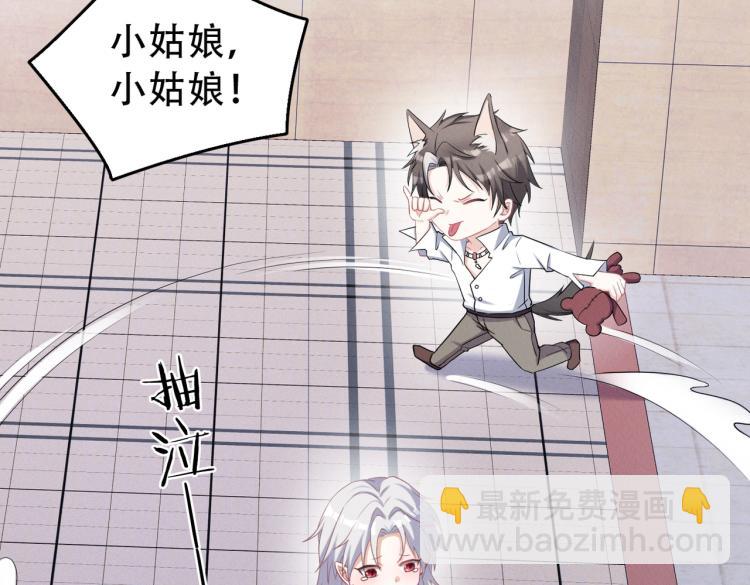 第2话 叫我陆总(1/3)-第3话