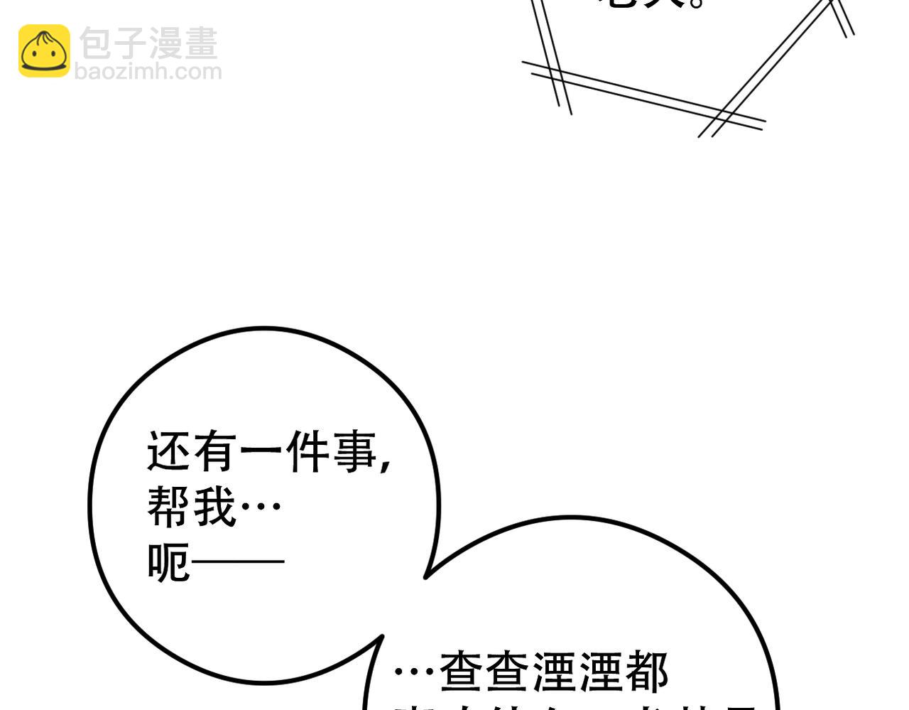第24话 自欺欺人(1/2)-第25话