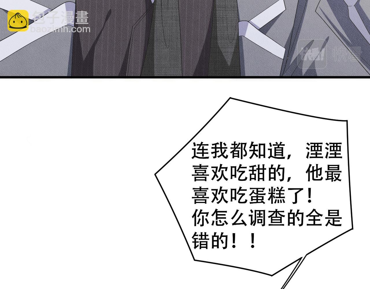 第24话 自欺欺人(1/2)-第25话