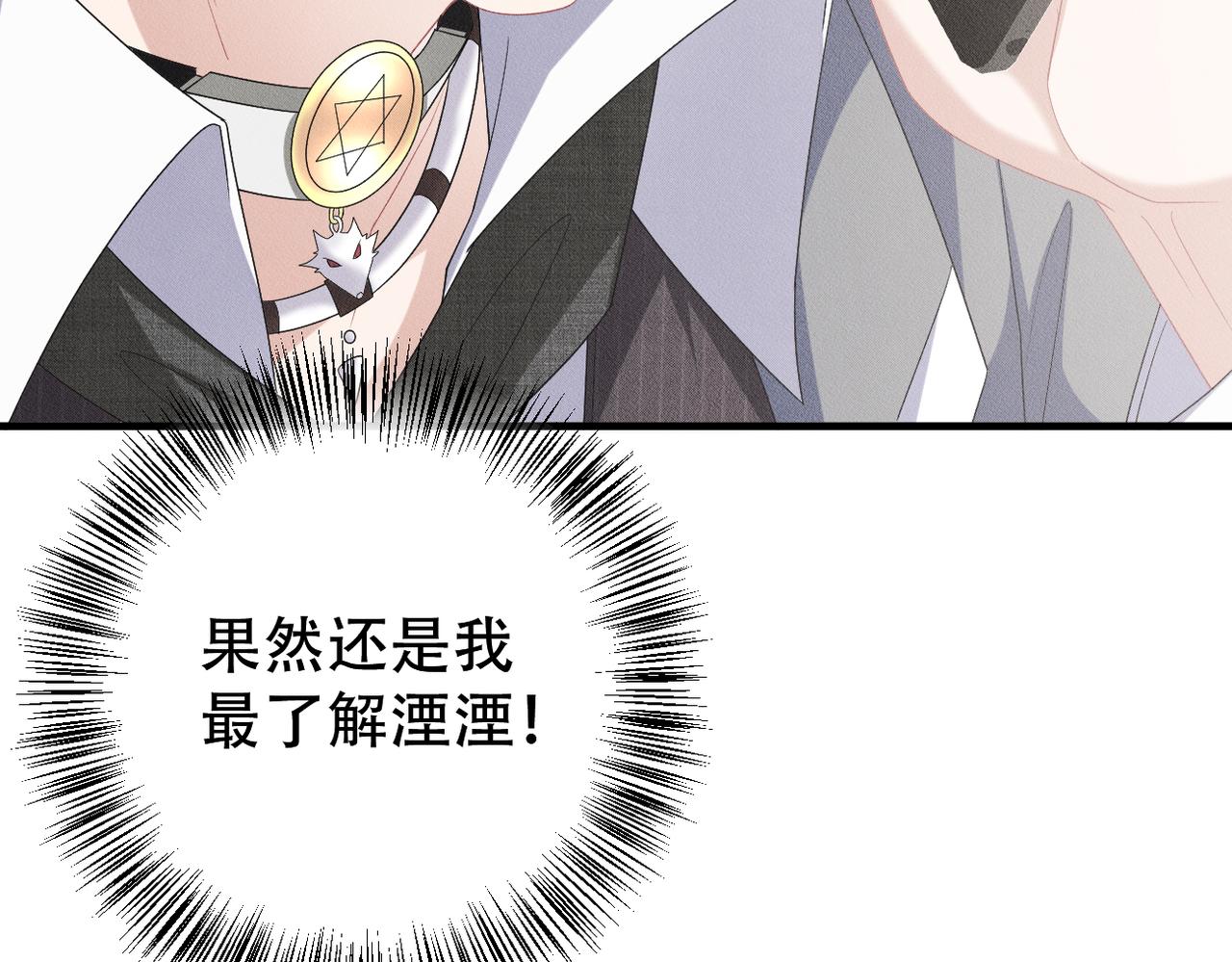 第24话 自欺欺人(1/2)-第25话