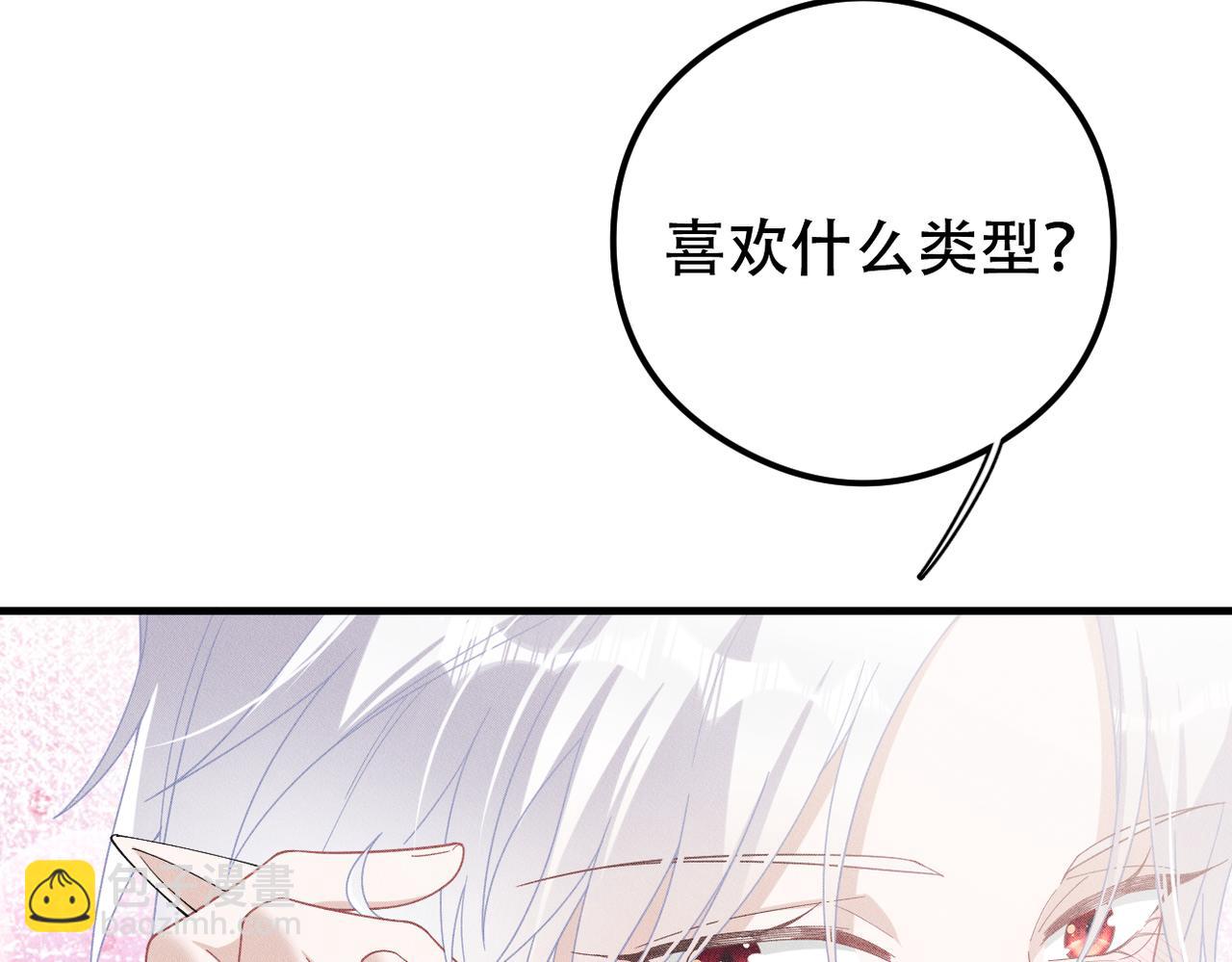 第24话 自欺欺人(1/2)-第25话