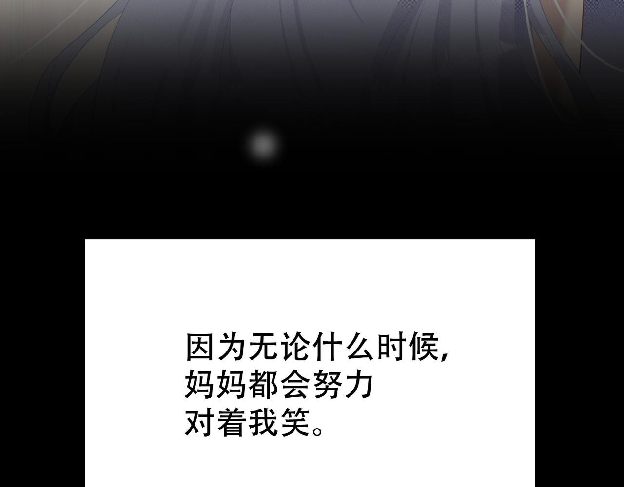 第24话 自欺欺人(1/2)-第25话