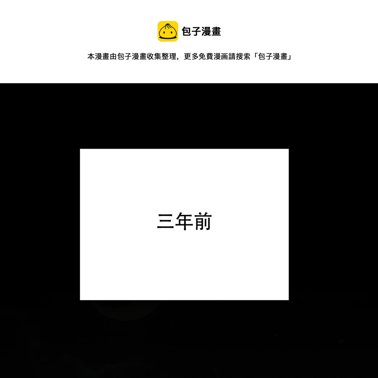 第26话 会面(1/3)-第27话