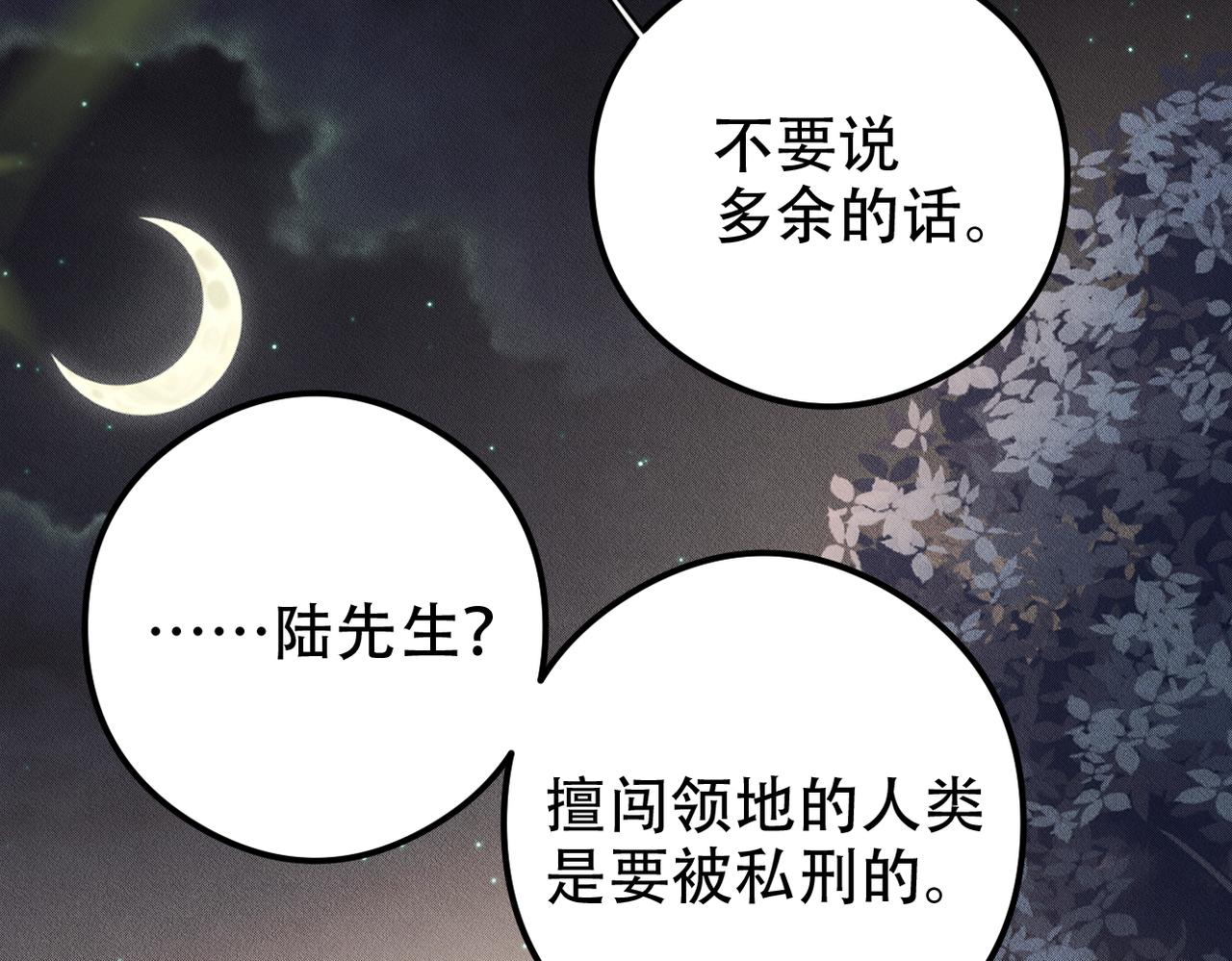 第26话 会面(1/3)-第27话