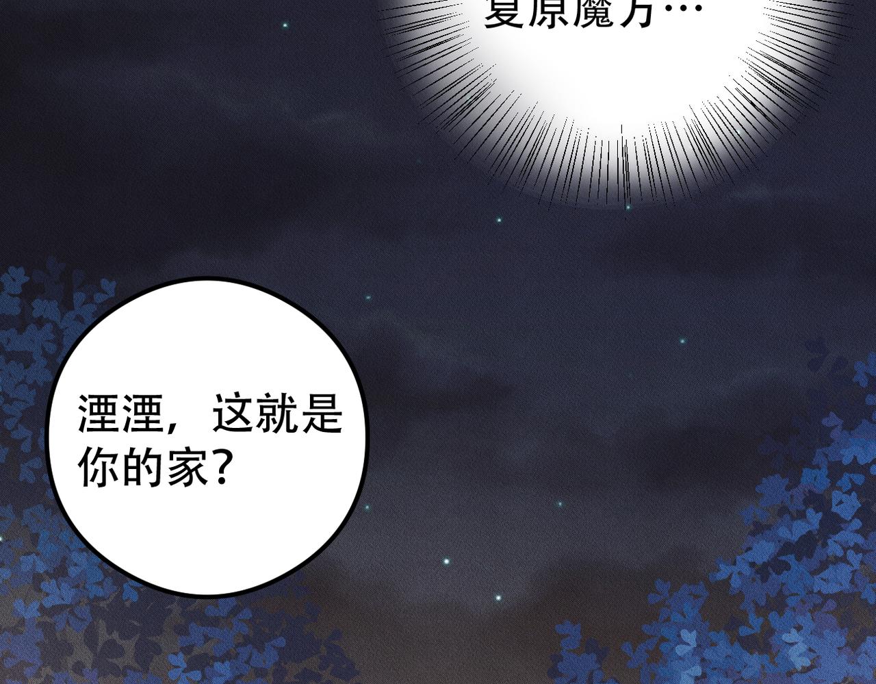 第28话 带我回家(1/2)-第29话