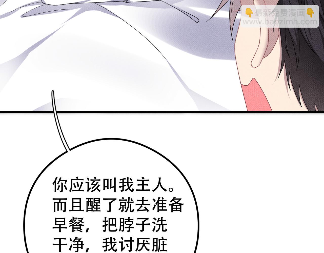 第30话 小小的意外(1/2)-第31话