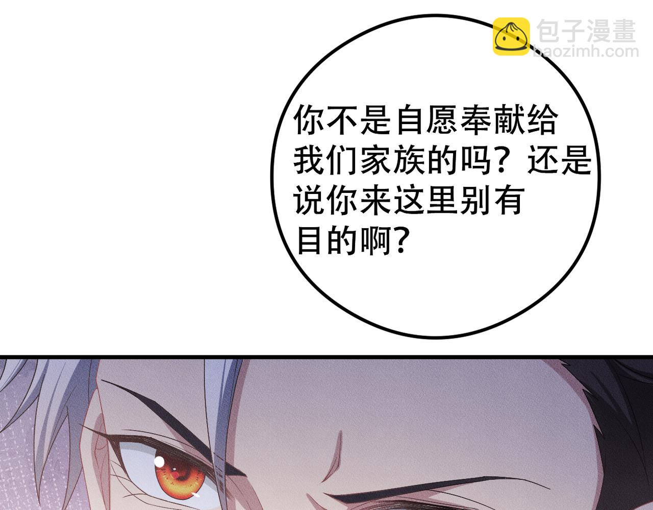 第30话 小小的意外(1/2)-第31话