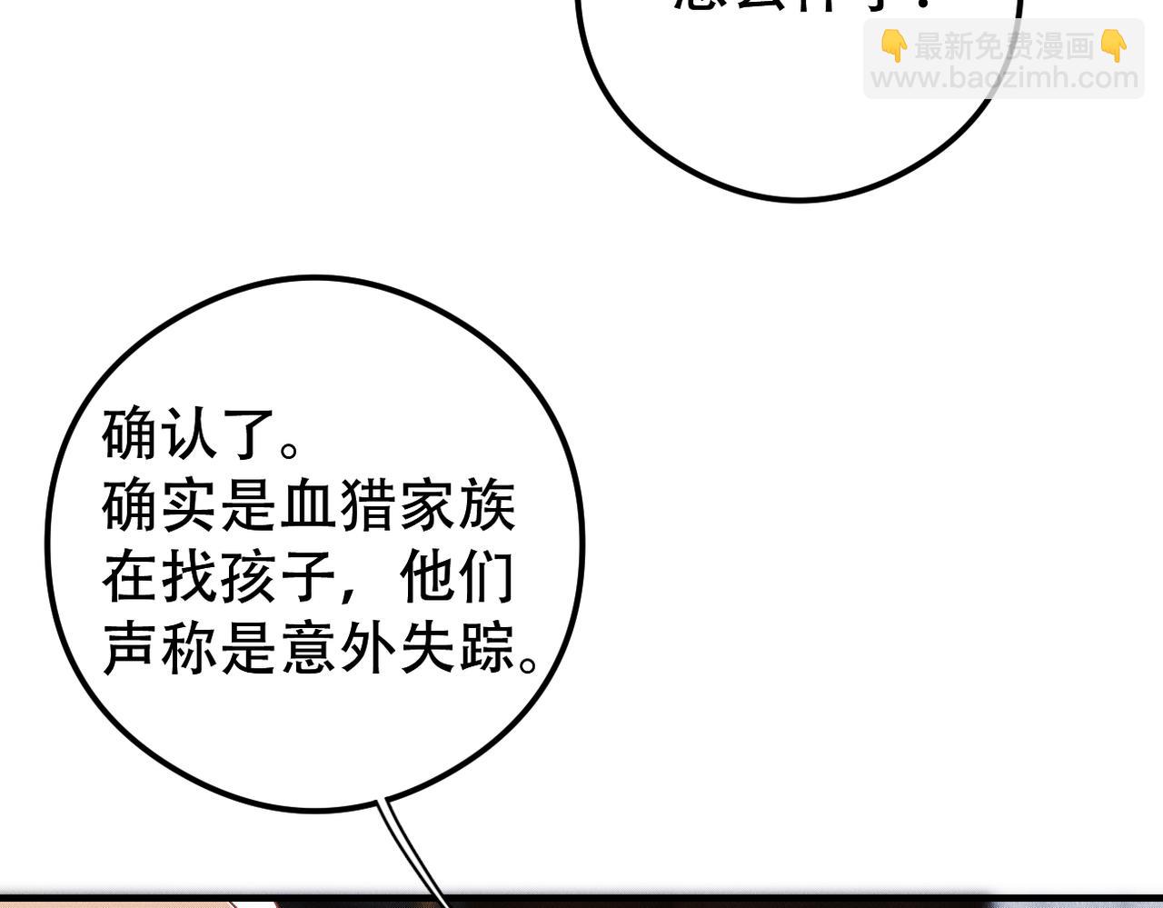 第30话 小小的意外(1/2)-第31话