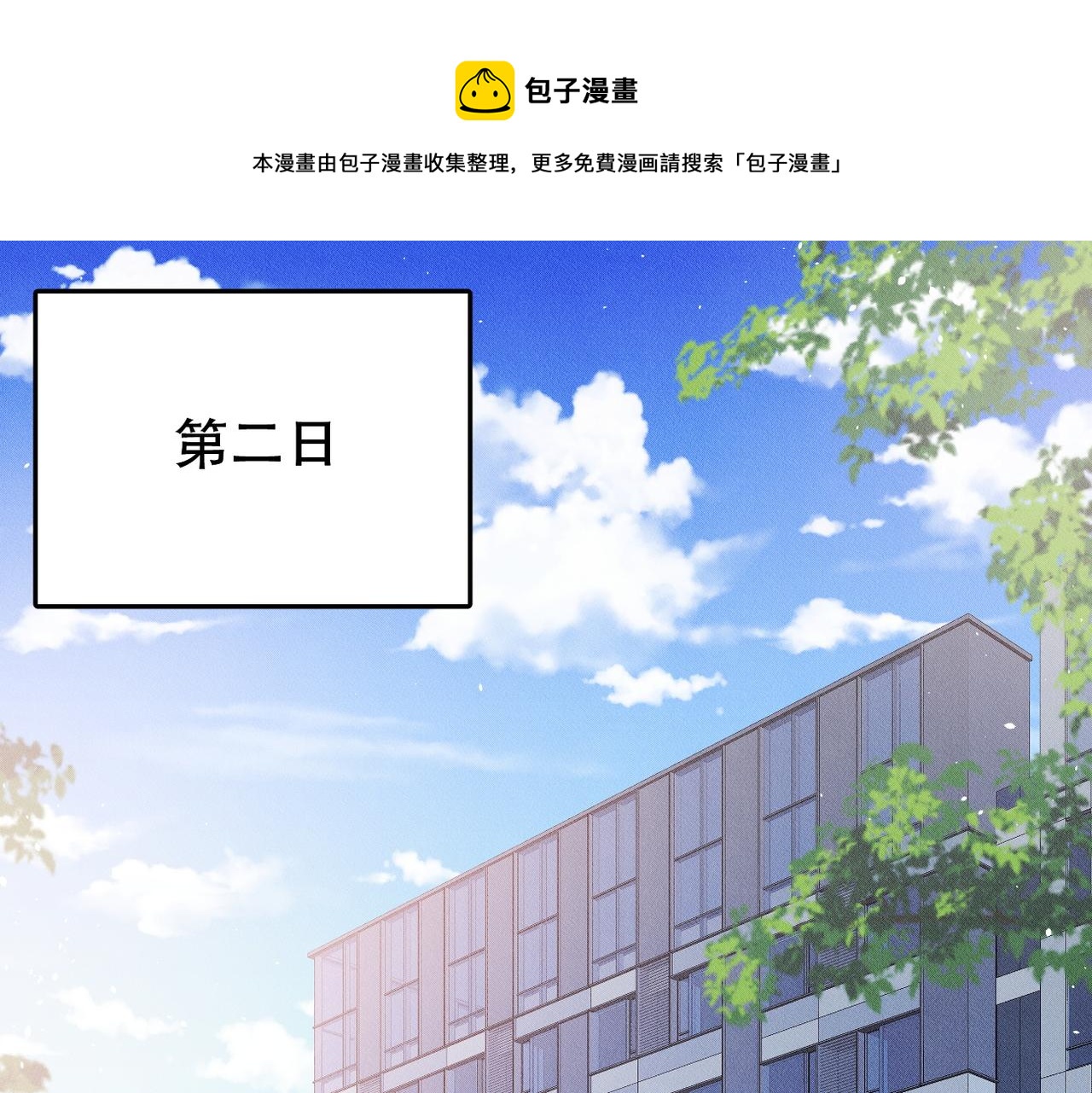 第32话 惊险过后(1/3)-第33话