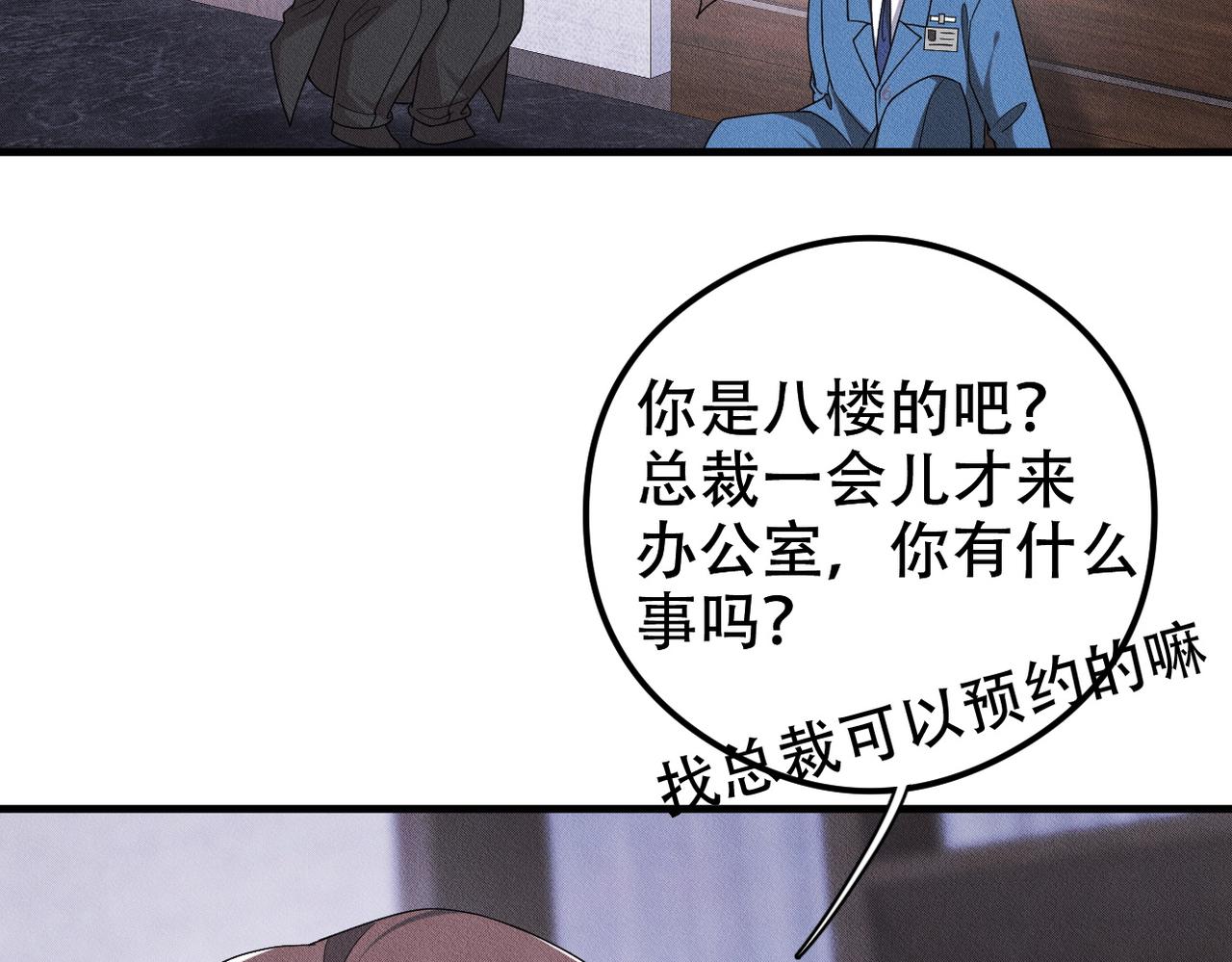 第32话 惊险过后(1/3)-第33话