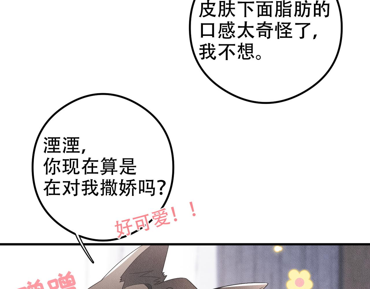 第32话 惊险过后(1/3)-第33话