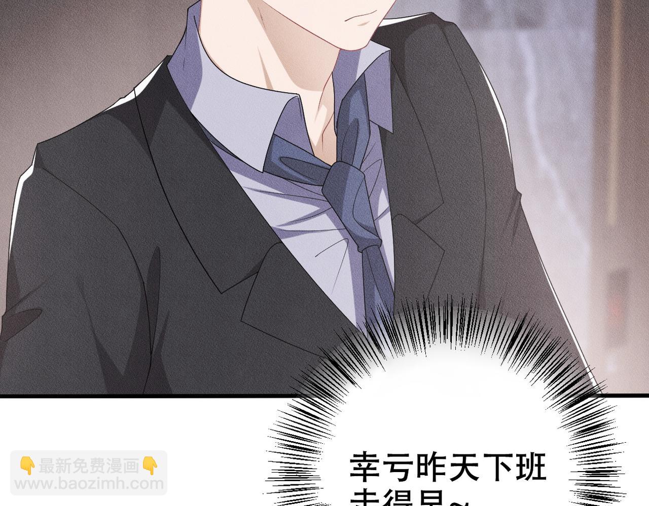 第32话 惊险过后(1/3)-第33话