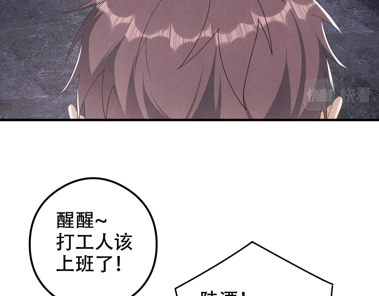 第32话 惊险过后(1/3)-第33话