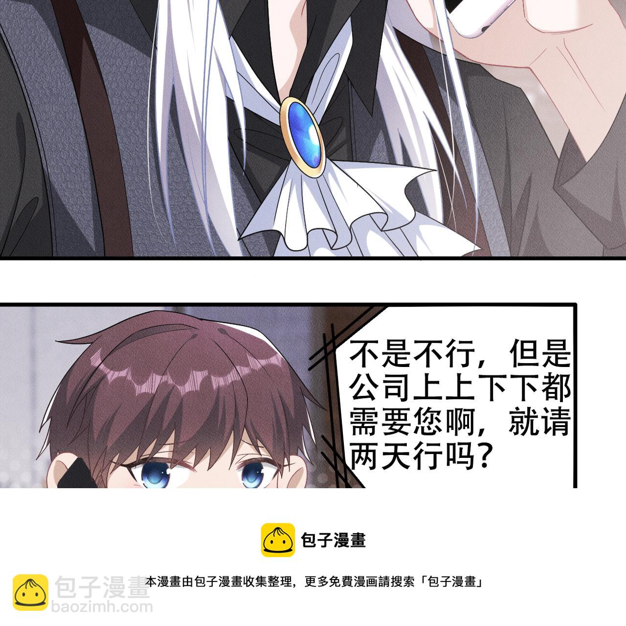 第34话 不要走(1/2)-第35话