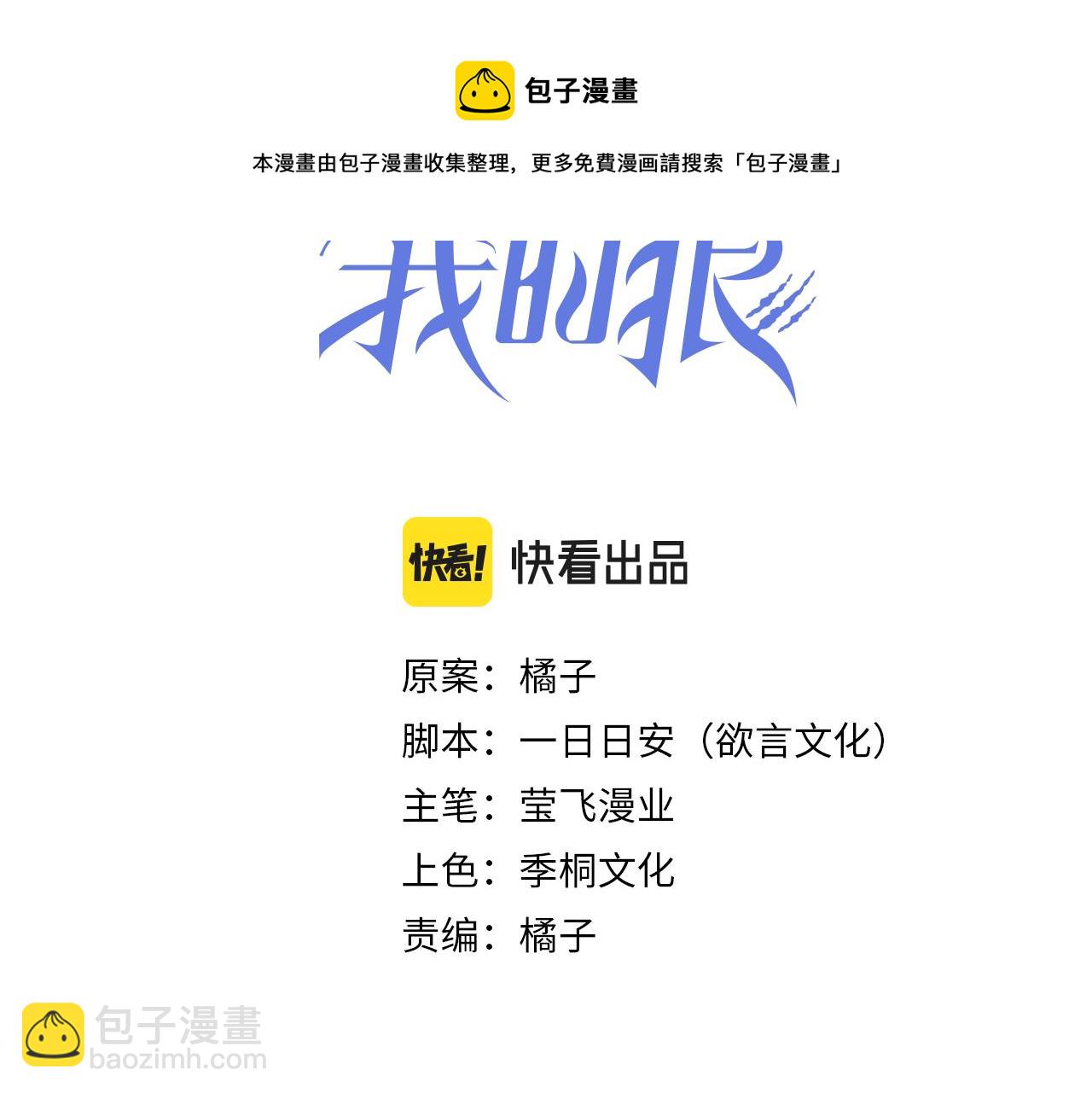 第38话 不能看的画面(1/2)-第39话