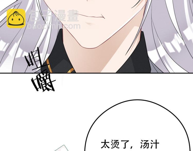 第4话 服侍主人(1/3)-第5话