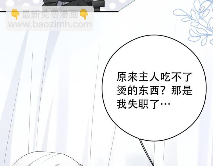 第4话 服侍主人(1/3)-第5话