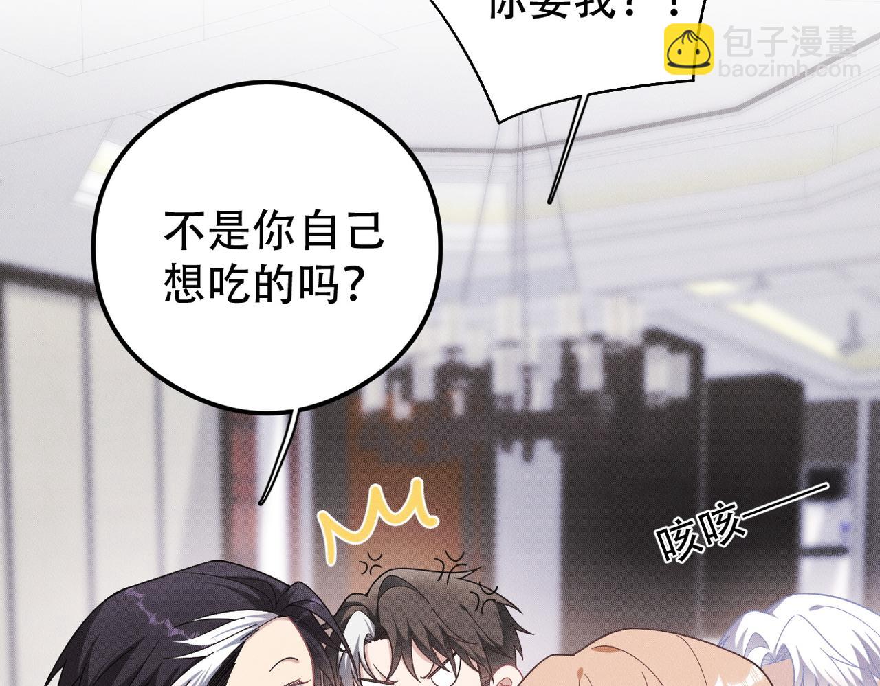 第40话 你们不能在一起(1/2)-第41话