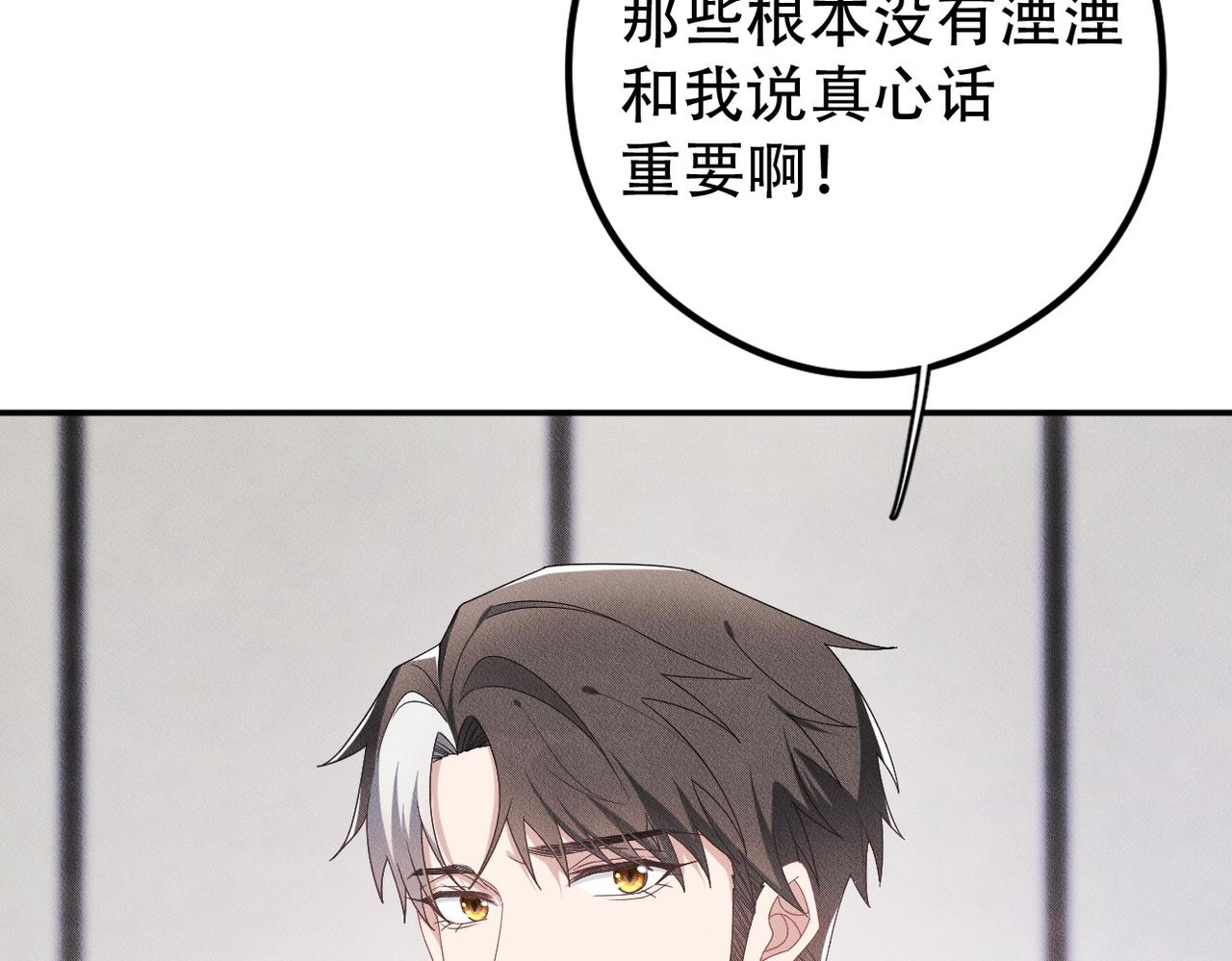 第40话 你们不能在一起(1/2)-第41话