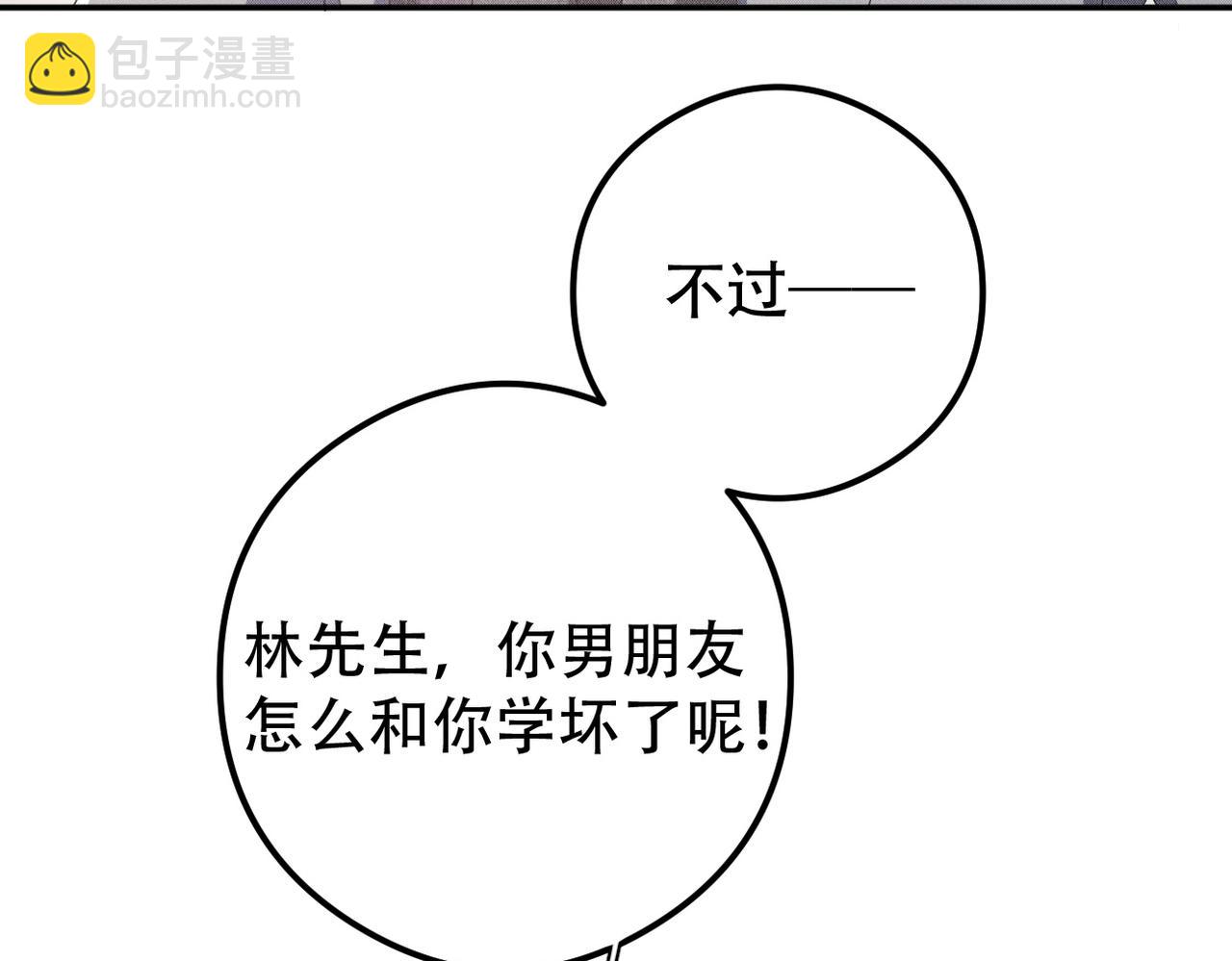 第40话 你们不能在一起(1/2)-第41话