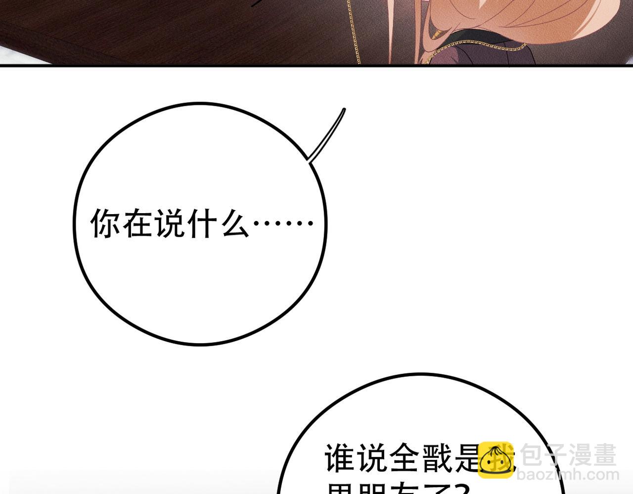 第40话 你们不能在一起(1/2)-第41话