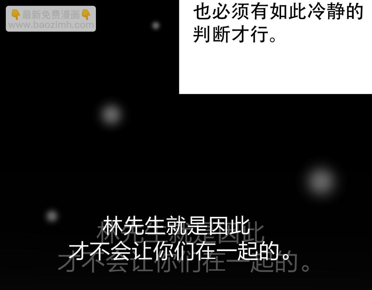 第40话 你们不能在一起(1/2)-第41话