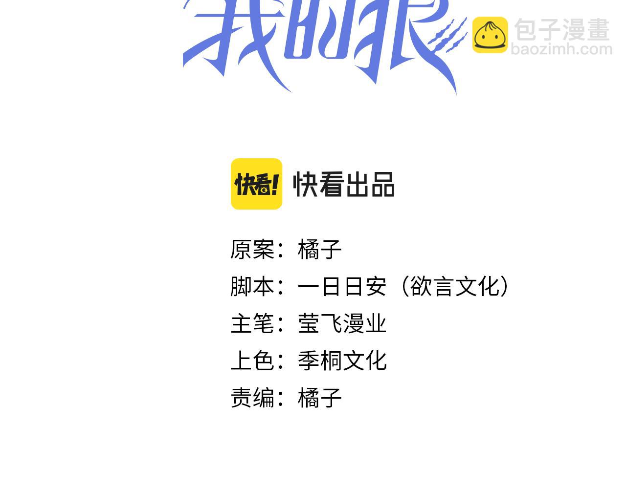 第40话 你们不能在一起(1/2)-第41话