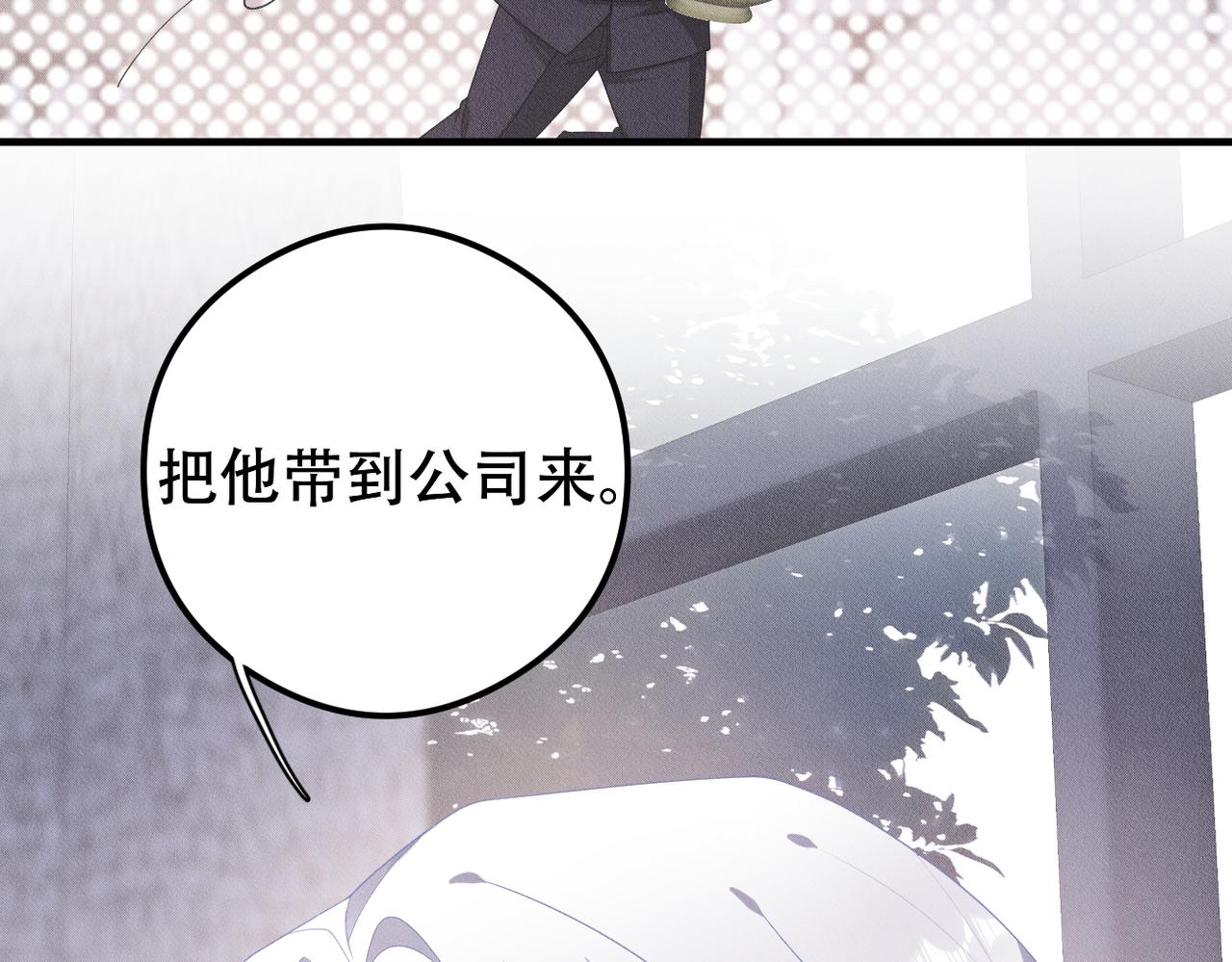 第42话 会会那个人！(1/3)-第43话