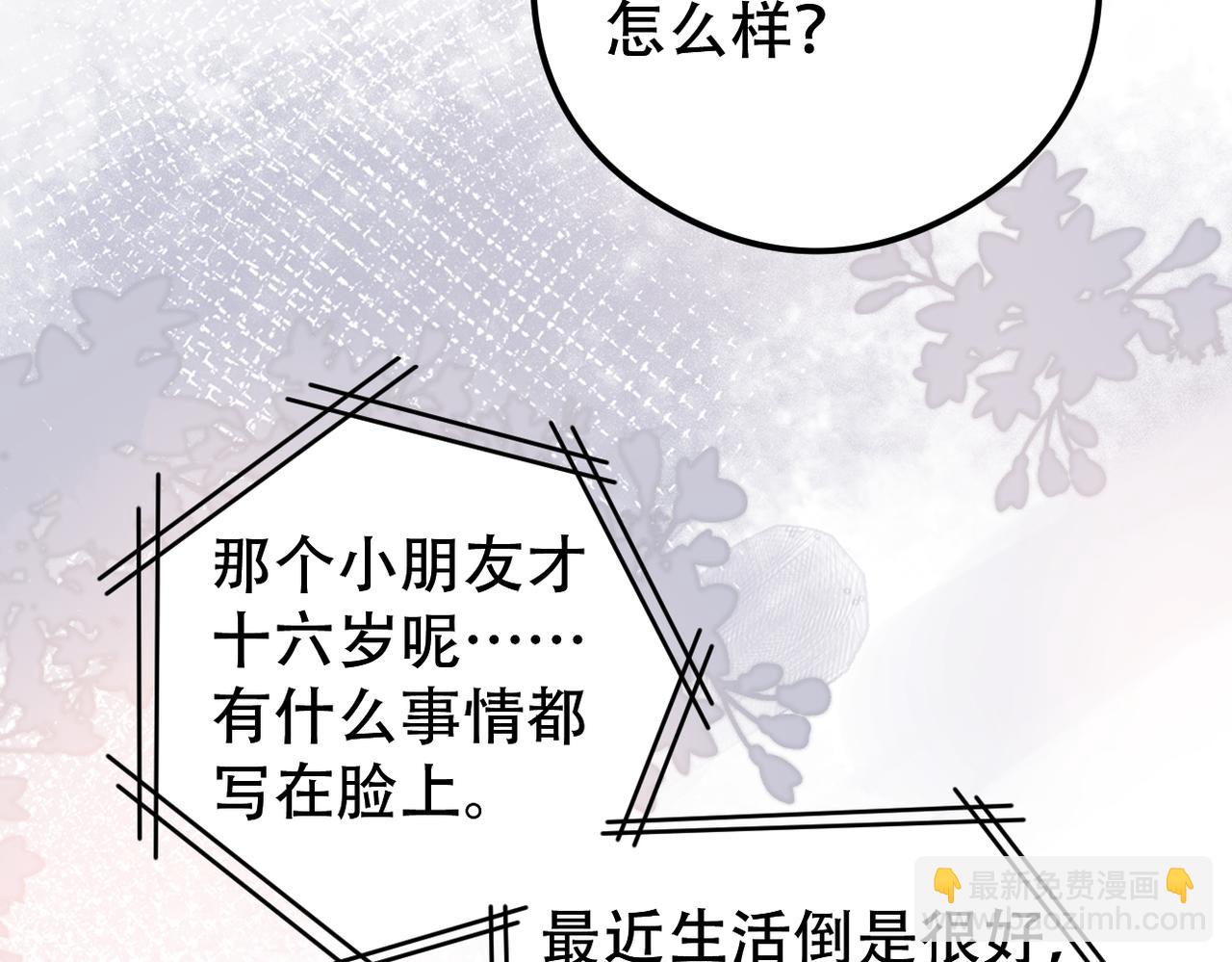 第42话 会会那个人！(1/3)-第43话