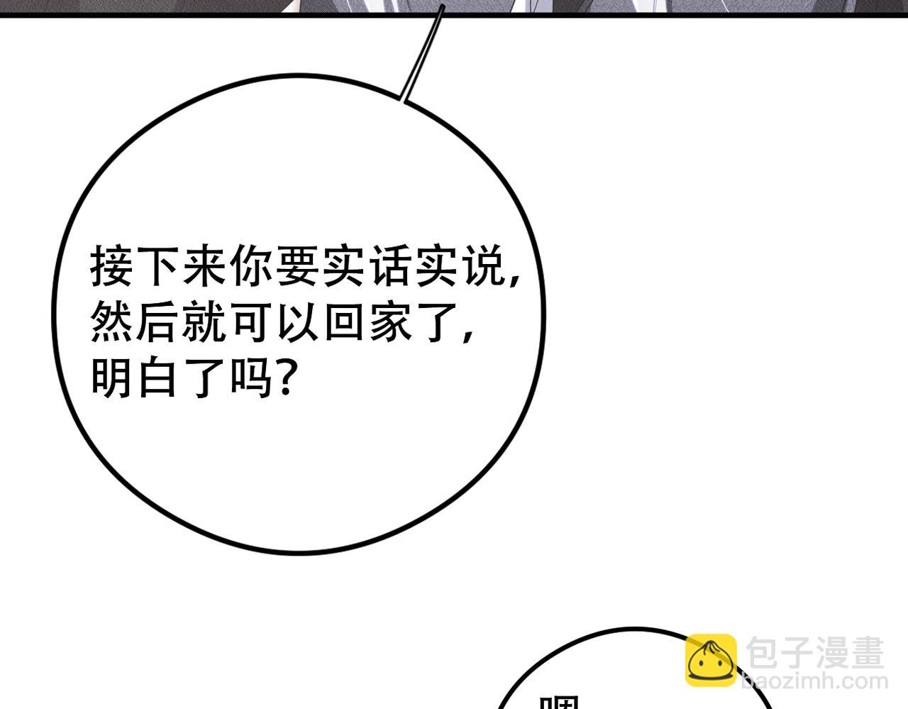 第42话 会会那个人！(1/3)-第43话