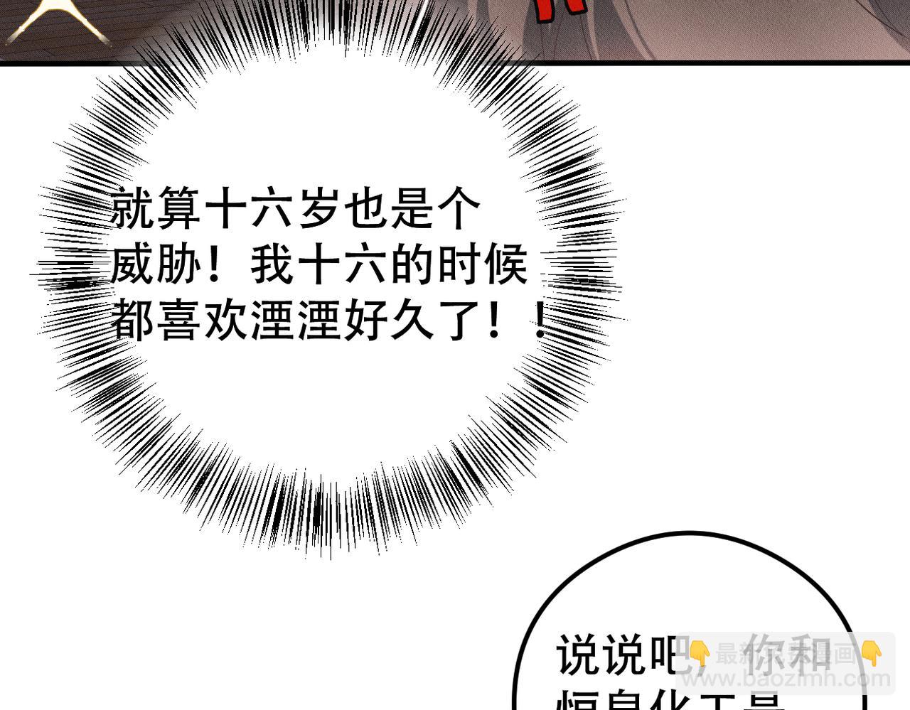 第42话 会会那个人！(1/3)-第43话