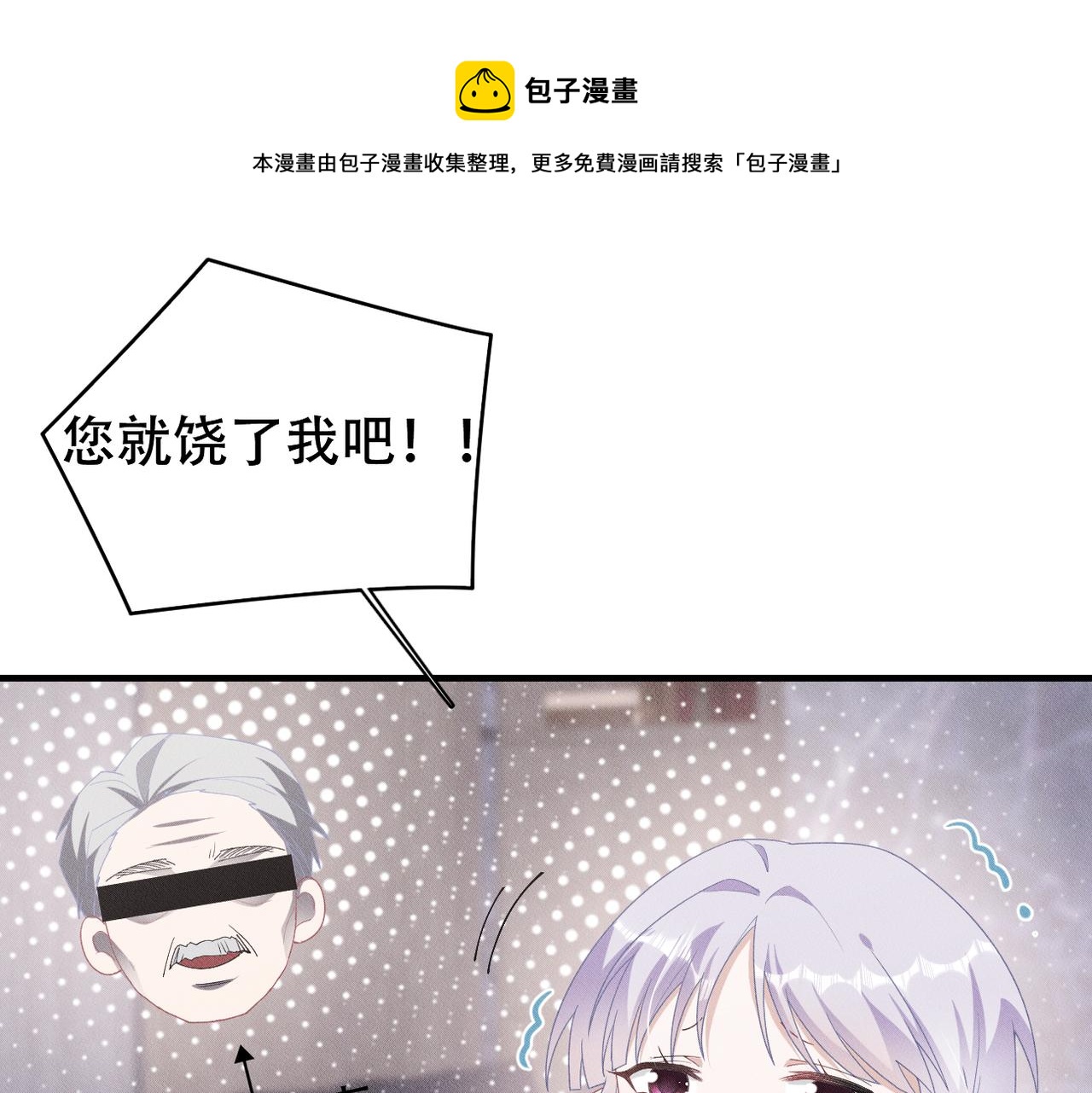 第42话 会会那个人！(1/3)-第43话