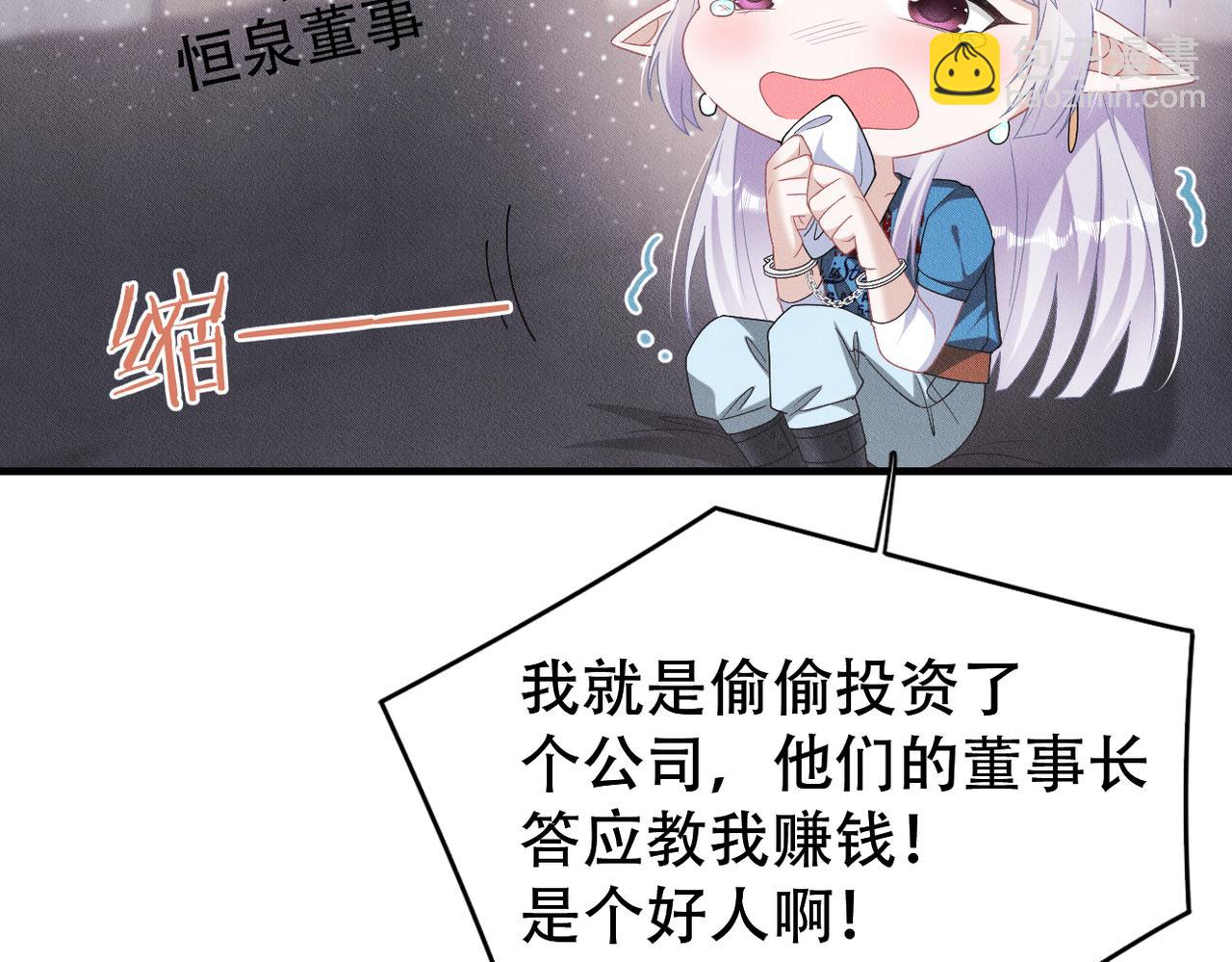 第42话 会会那个人！(1/3)-第43话