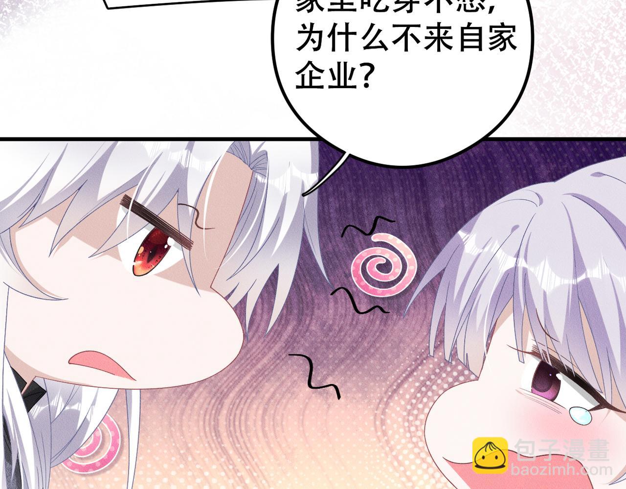 第42话 会会那个人！(1/3)-第43话