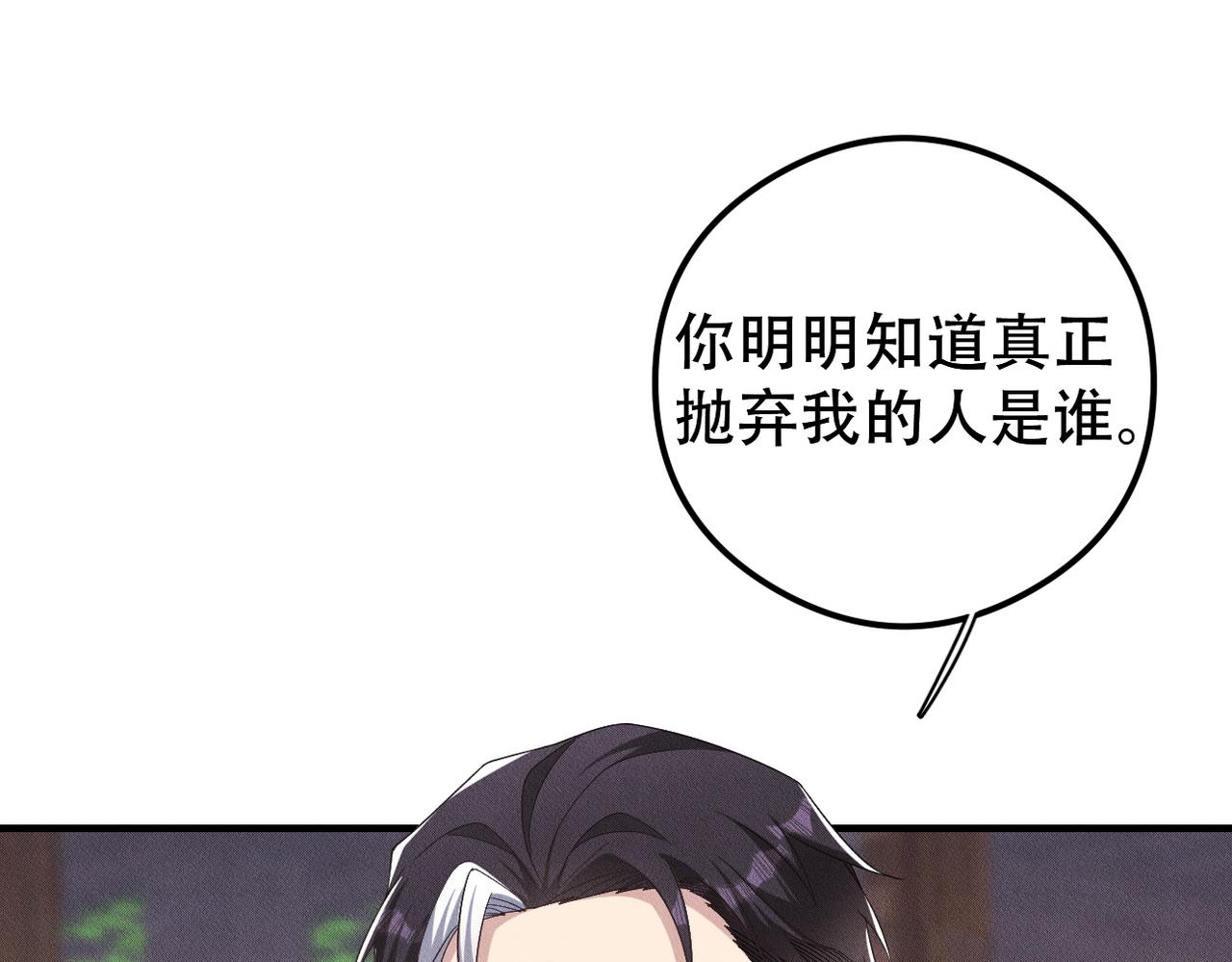 第46话 林的故事(1/3)-第47话