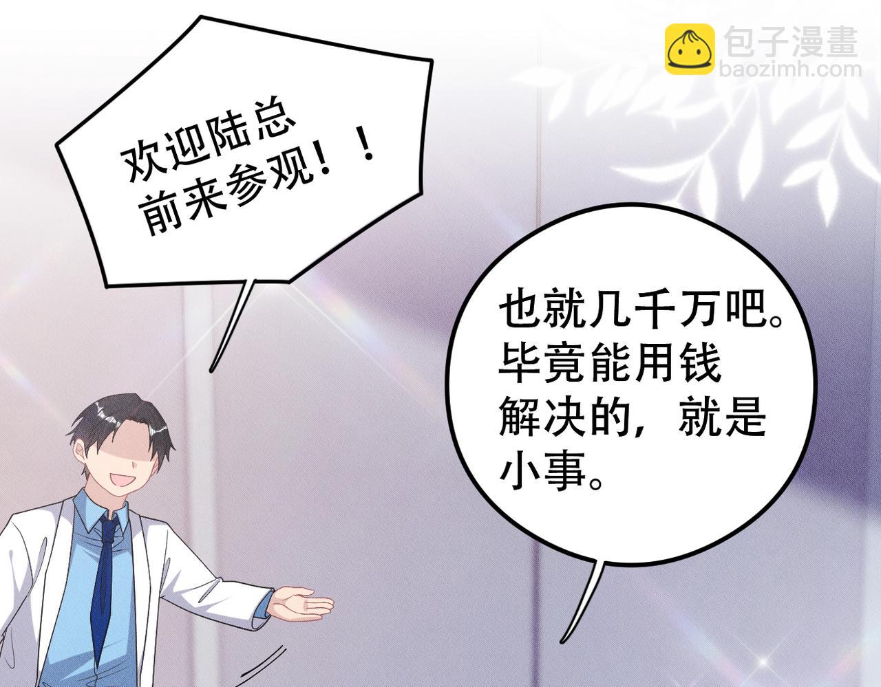 第48话 深入调查(1/2)-第49话