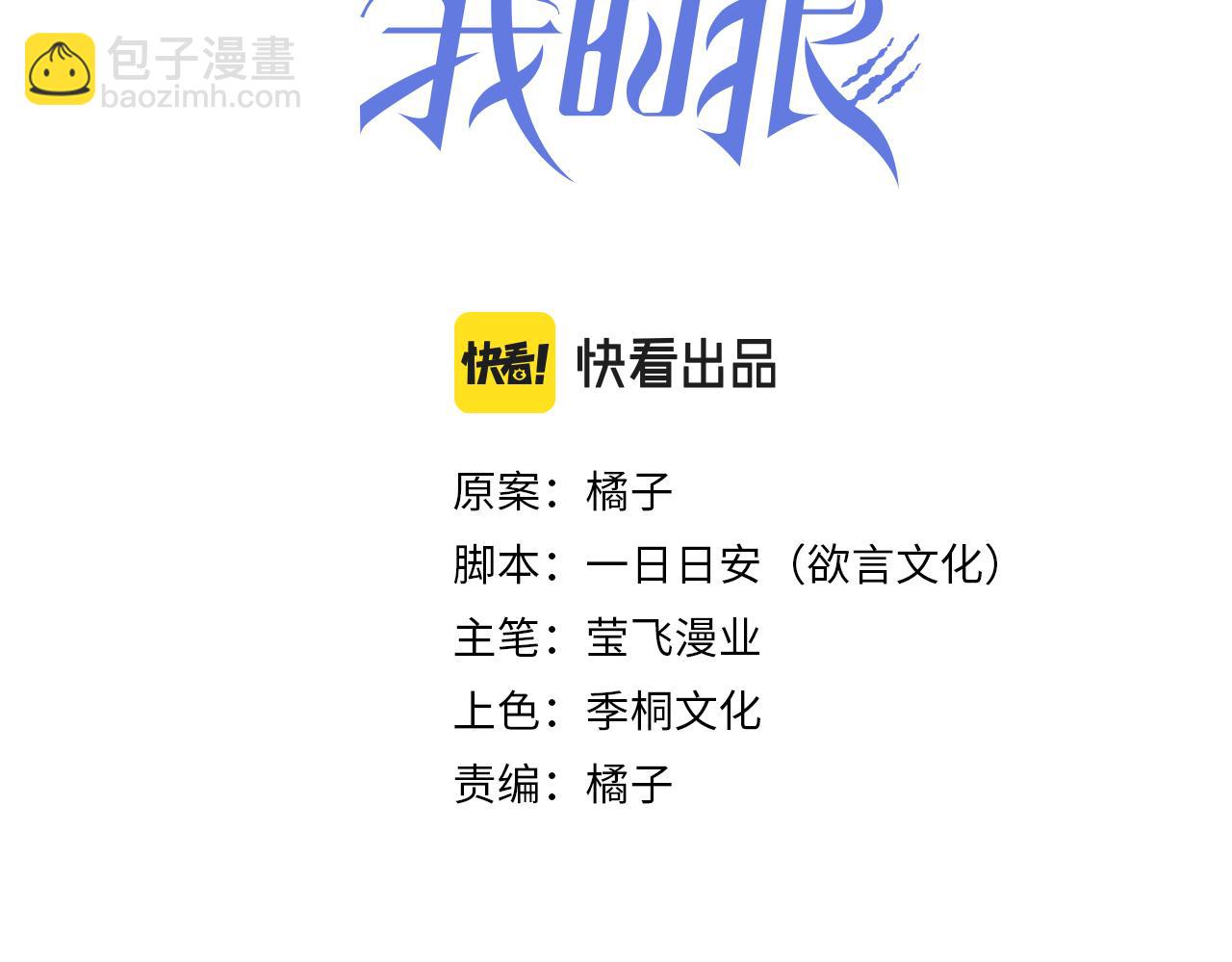 第48话 深入调查(1/2)-第49话