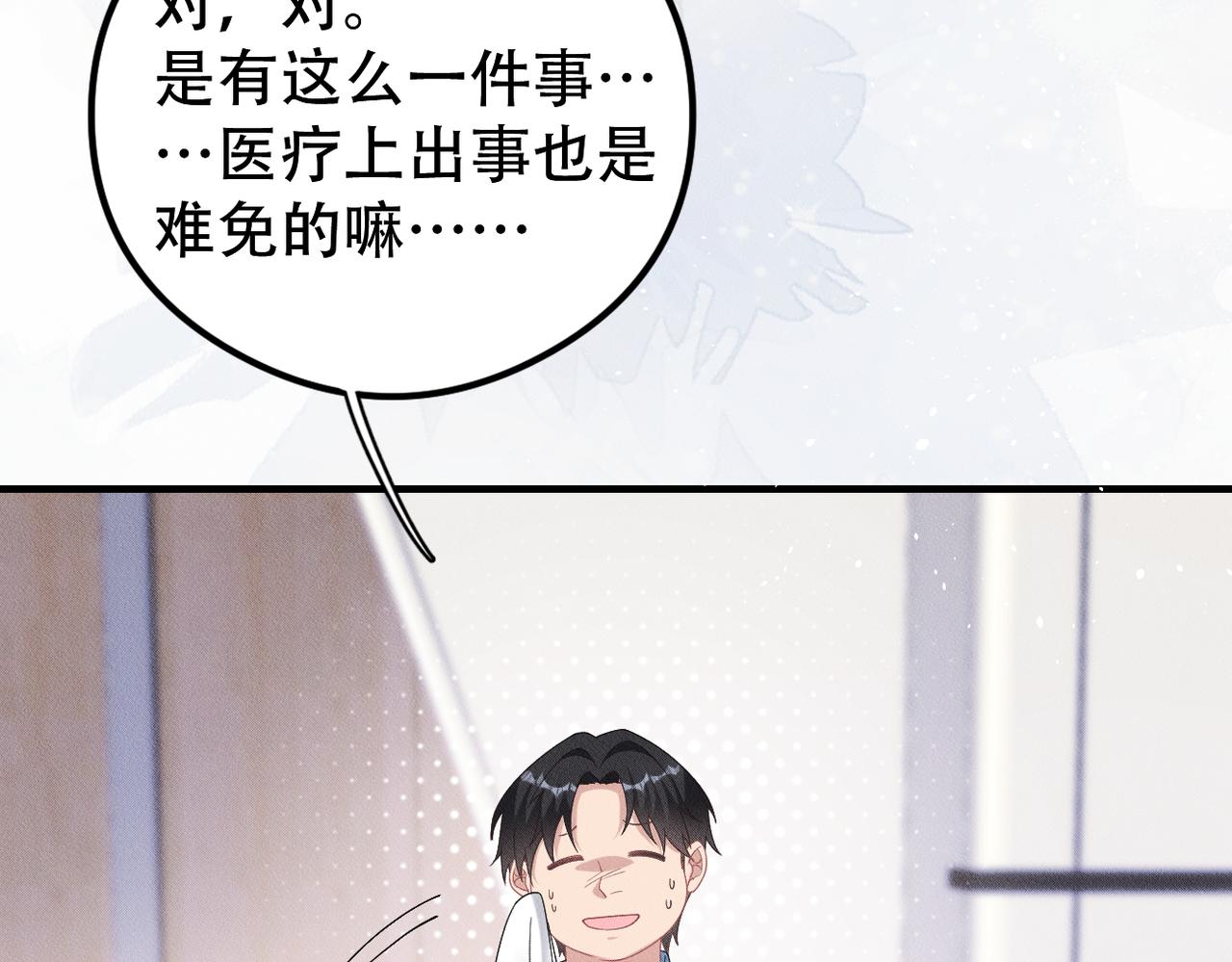 第48话 深入调查(1/2)-第49话