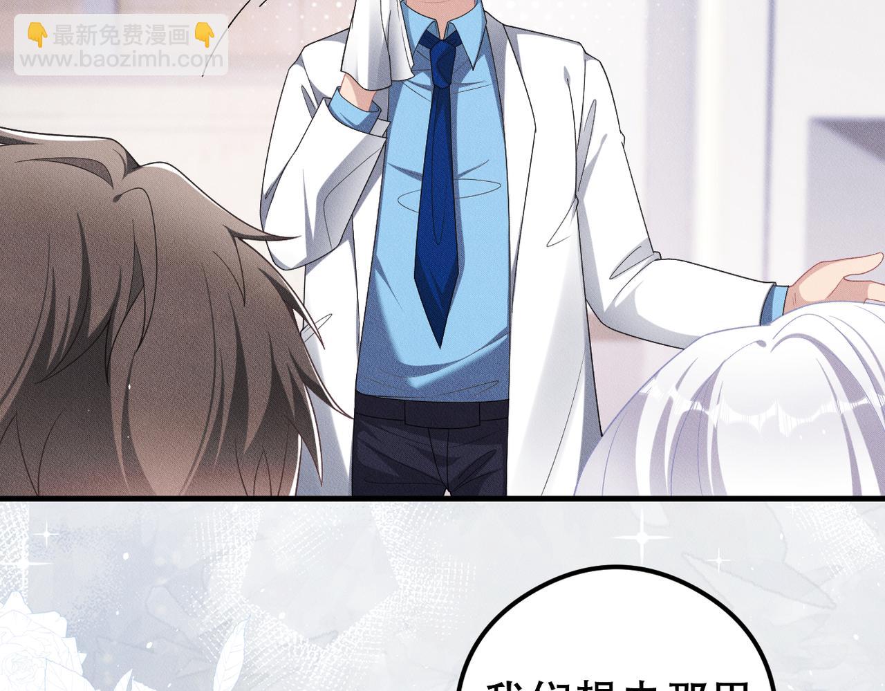 第48话 深入调查(1/2)-第49话