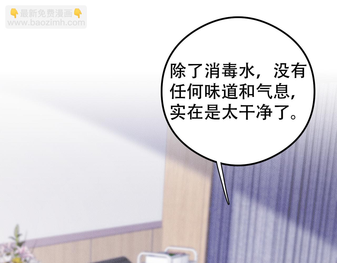 第48话 深入调查(1/2)-第49话