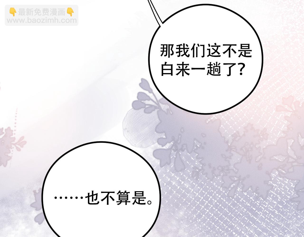 第48话 深入调查(1/2)-第49话