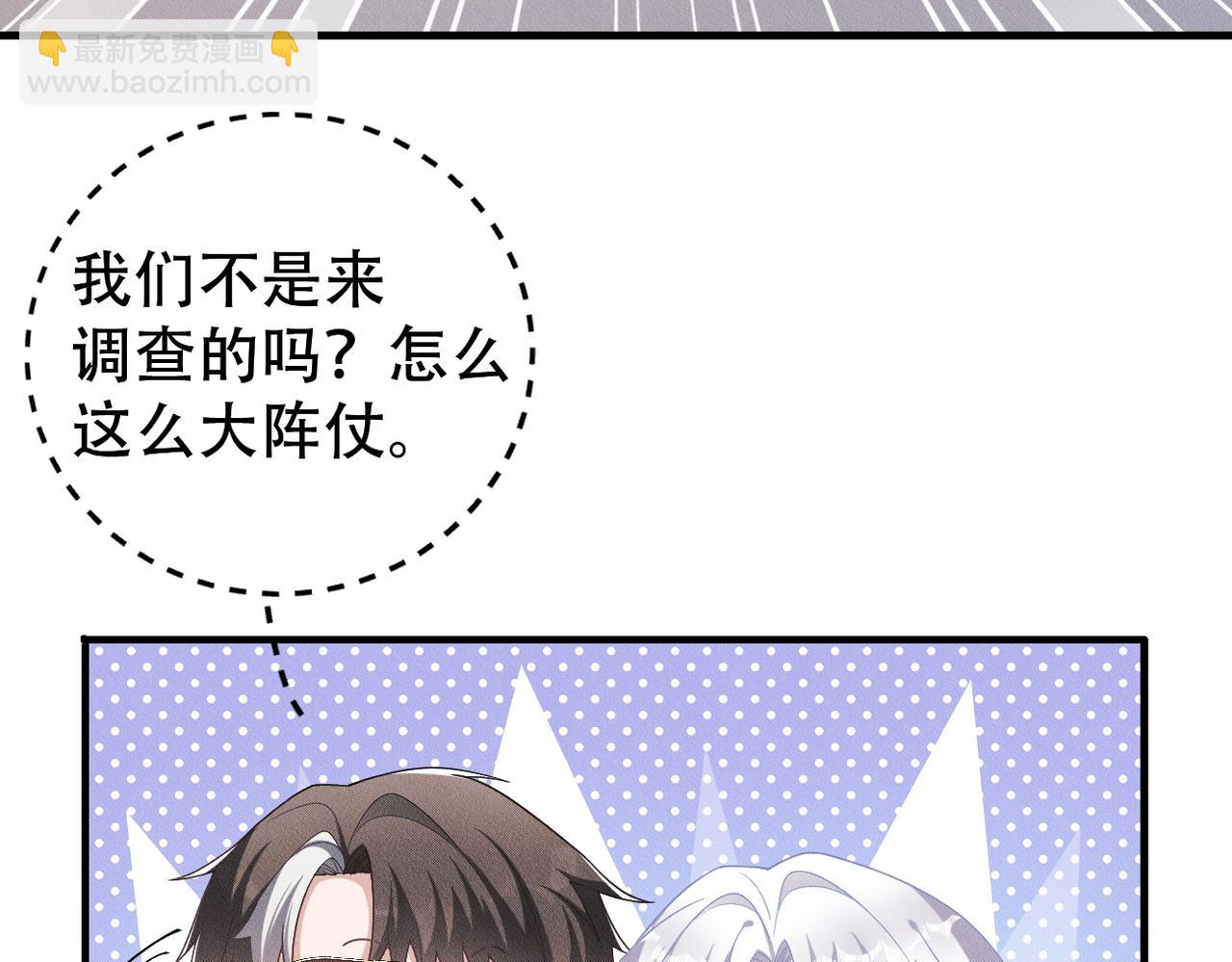 第48话 深入调查(1/2)-第49话