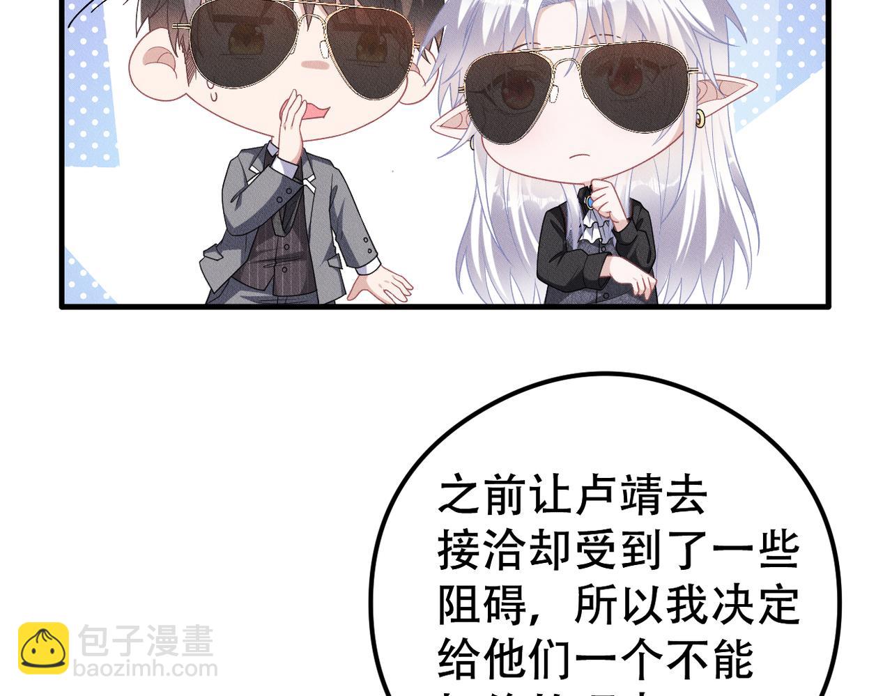 第48话 深入调查(1/2)-第49话