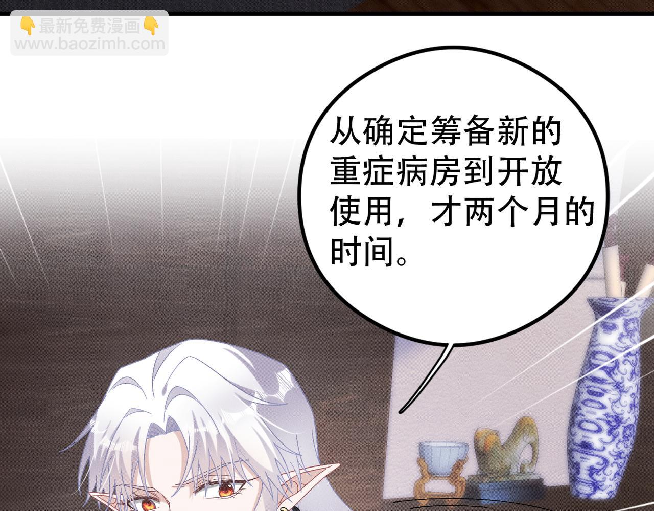 第52话 暗藏的危机(1/3)-第53话